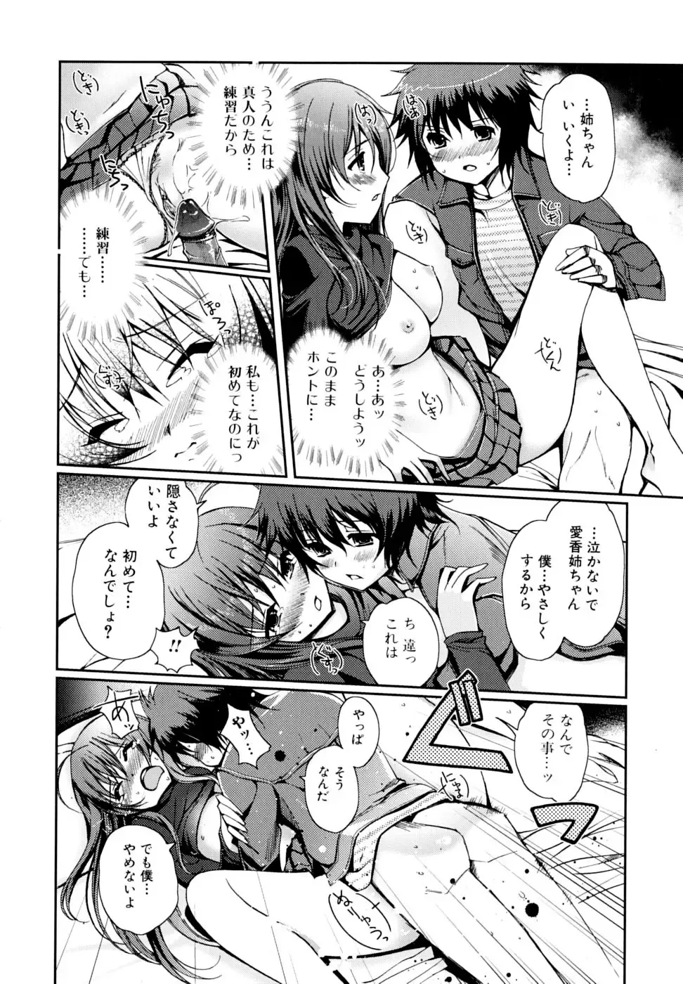 [Kiya Shii] Docchi mo LOVE!? (decensored) Fhentai - Page 142