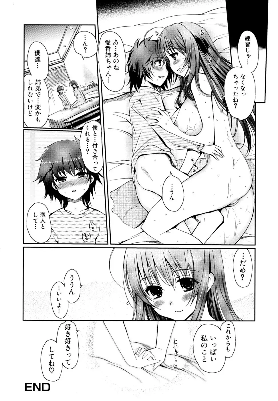 [Kiya Shii] Docchi mo LOVE!? (decensored) Fhentai - Page 148