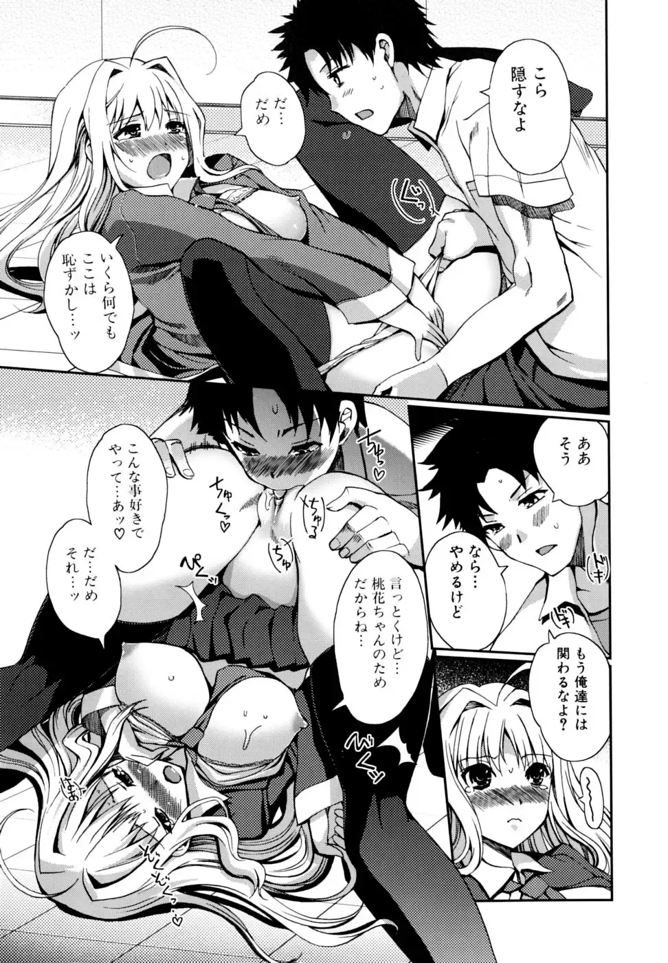 [Kiya Shii] Docchi mo LOVE!? (decensored) Fhentai - Page 31