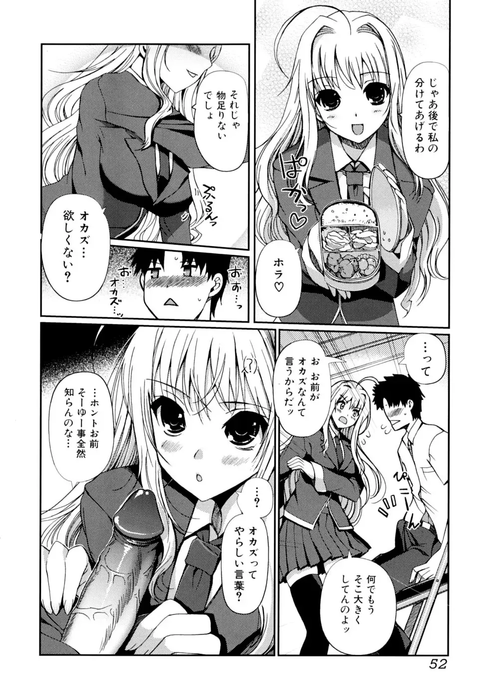 [Kiya Shii] Docchi mo LOVE!? (decensored) Fhentai - Page 52