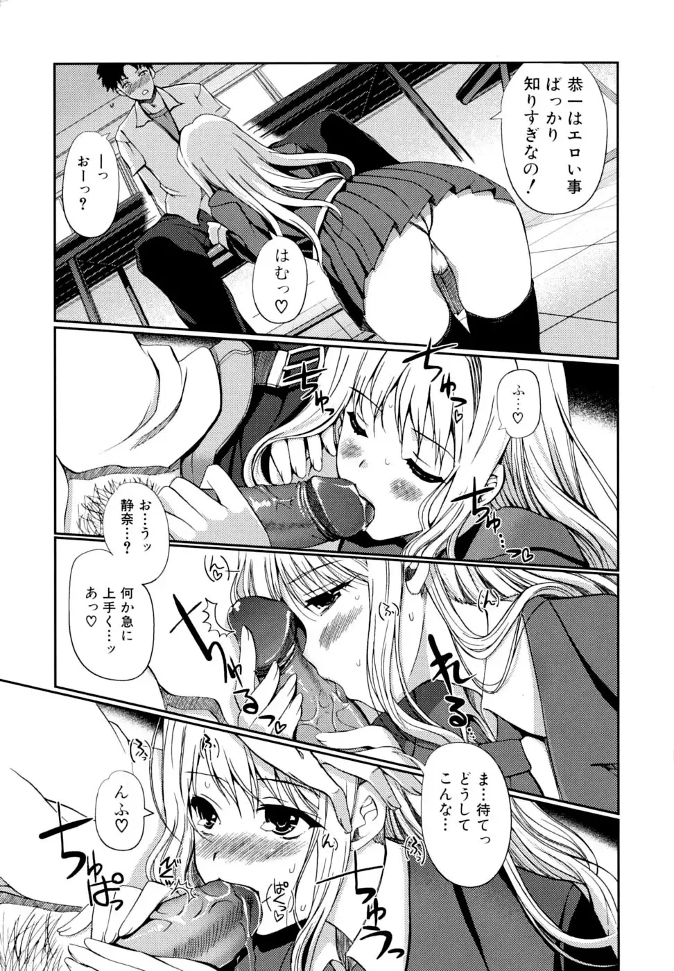 [Kiya Shii] Docchi mo LOVE!? (decensored) Fhentai - Page 53