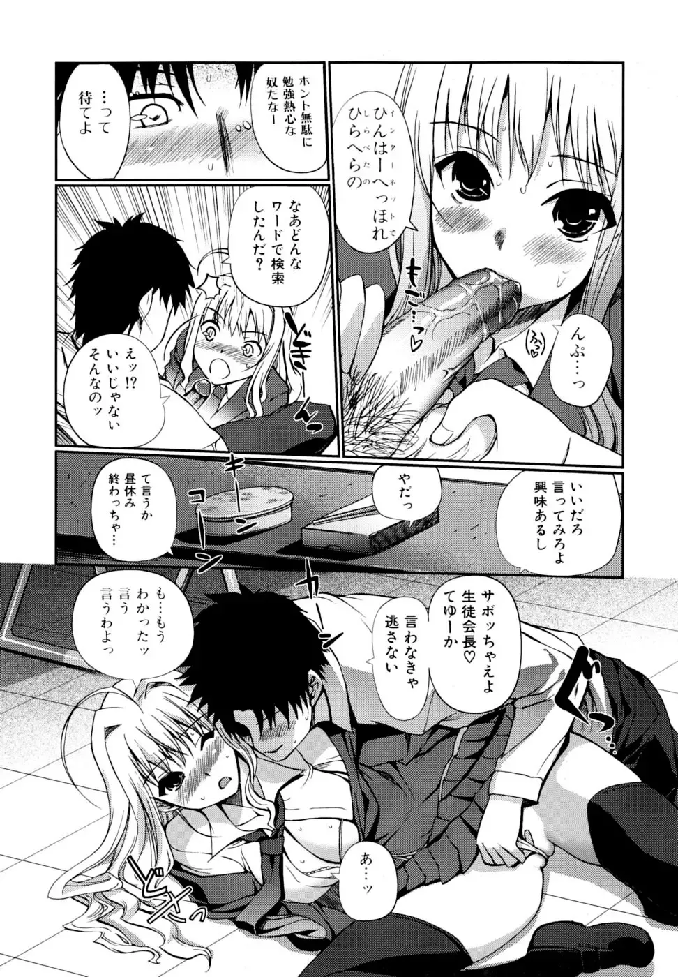 [Kiya Shii] Docchi mo LOVE!? (decensored) Fhentai - Page 54