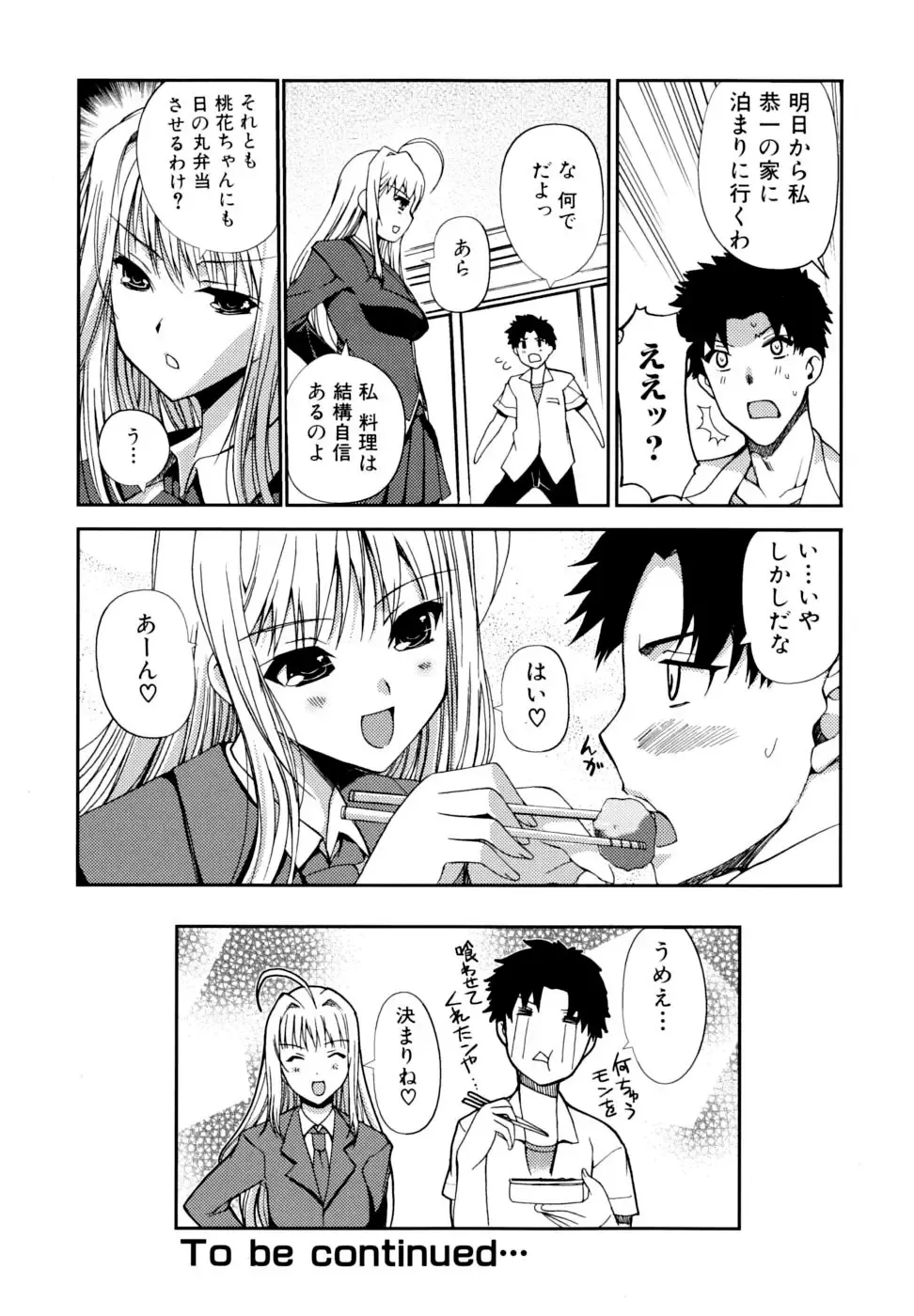 [Kiya Shii] Docchi mo LOVE!? (decensored) Fhentai - Page 60