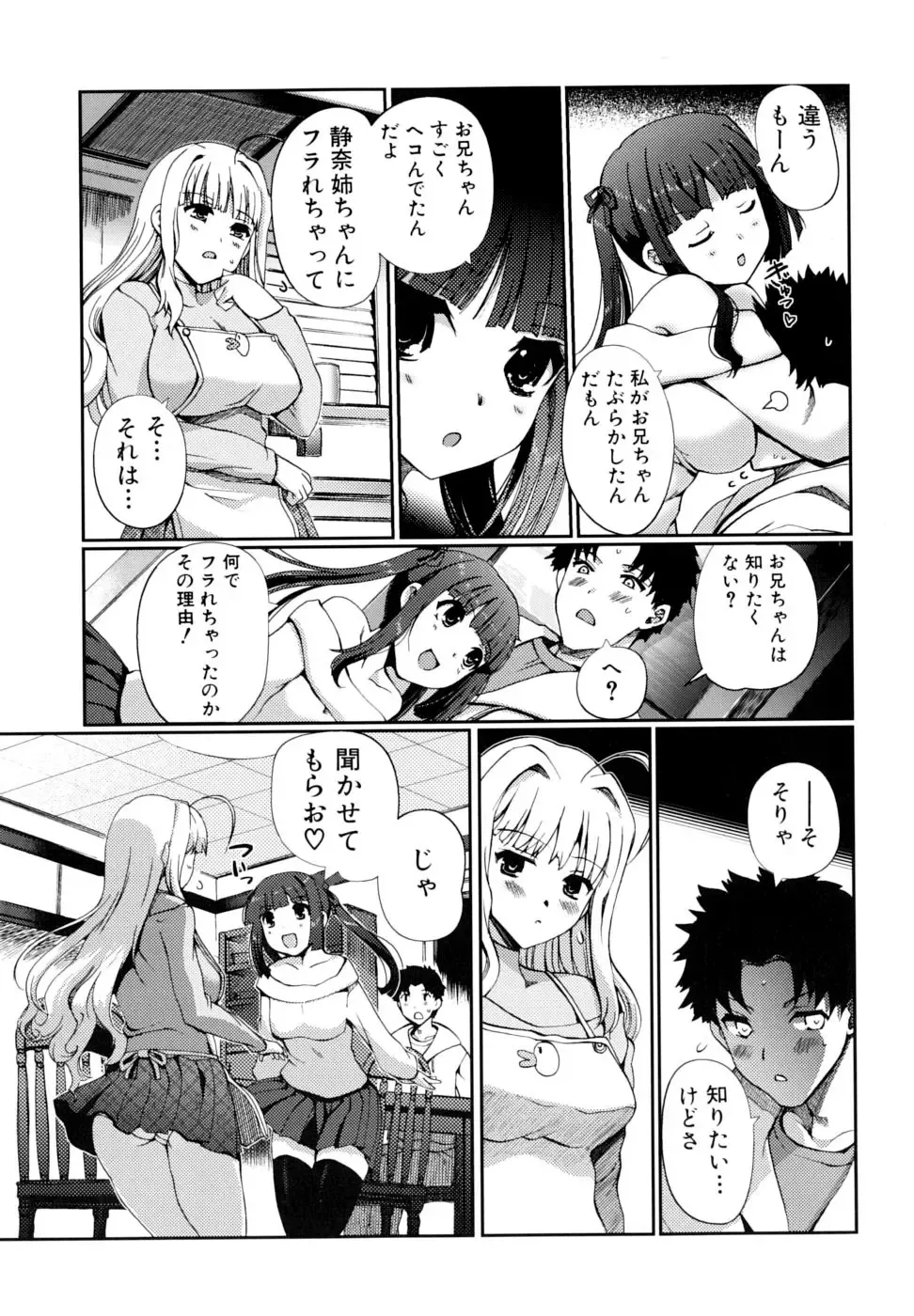 [Kiya Shii] Docchi mo LOVE!? (decensored) Fhentai - Page 63
