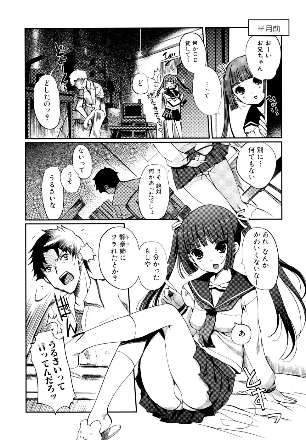 [Kiya Shii] Docchi mo LOVE!? (decensored) Fhentai - Page 8