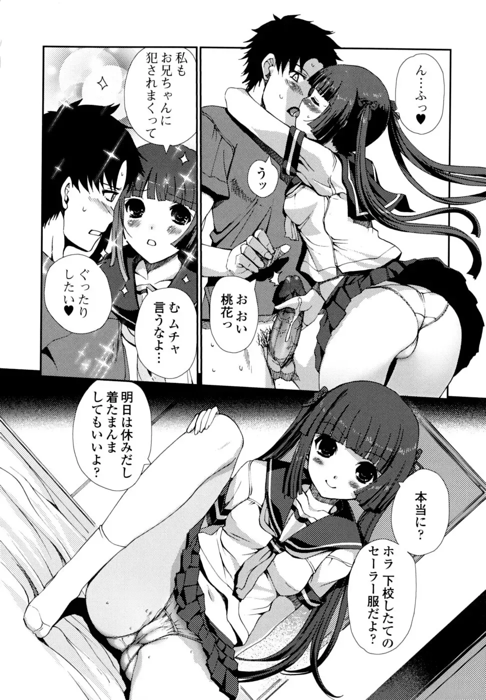 [Kiya Shii] Docchi mo LOVE!? (decensored) Fhentai - Page 82