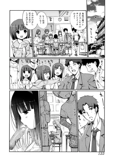 [Kiya Shii] Docchi mo LOVE!? (decensored) Fhentai - Page 122