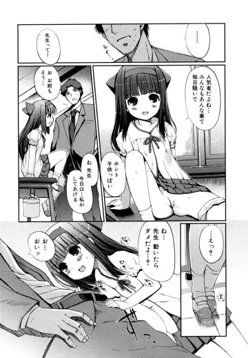 [Kiya Shii] Docchi mo LOVE!? (decensored) Fhentai - Page 123