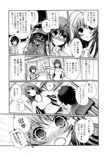 [Kiya Shii] Docchi mo LOVE!? (decensored) Fhentai - Page 135