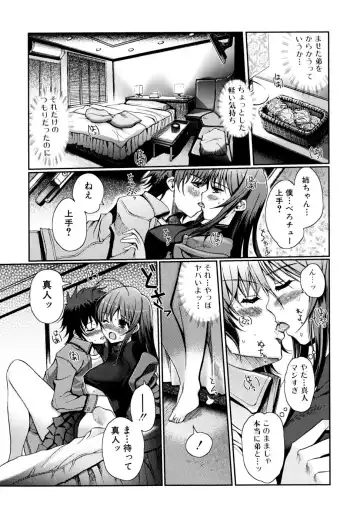 [Kiya Shii] Docchi mo LOVE!? (decensored) Fhentai - Page 137