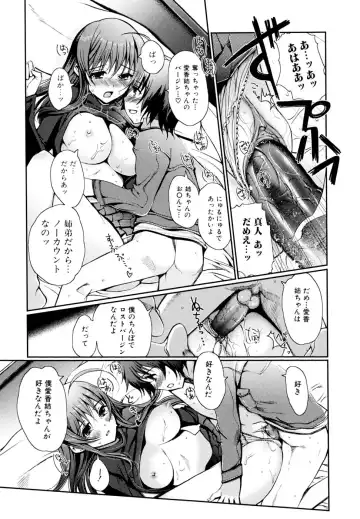 [Kiya Shii] Docchi mo LOVE!? (decensored) Fhentai - Page 143