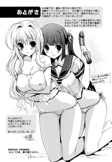 [Kiya Shii] Docchi mo LOVE!? (decensored) Fhentai - Page 149