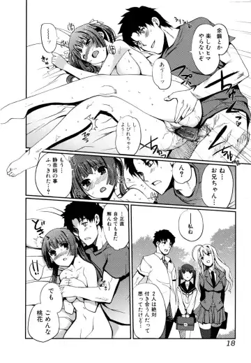 [Kiya Shii] Docchi mo LOVE!? (decensored) Fhentai - Page 18