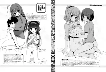 [Kiya Shii] Docchi mo LOVE!? (decensored) Fhentai - Page 2