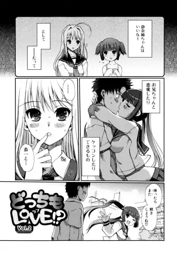 [Kiya Shii] Docchi mo LOVE!? (decensored) Fhentai - Page 23
