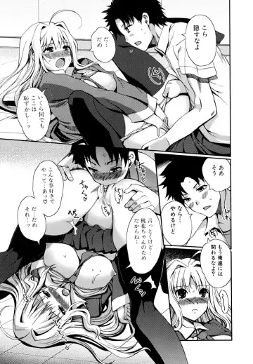 [Kiya Shii] Docchi mo LOVE!? (decensored) Fhentai - Page 31