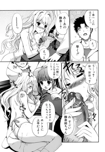 [Kiya Shii] Docchi mo LOVE!? (decensored) Fhentai - Page 69