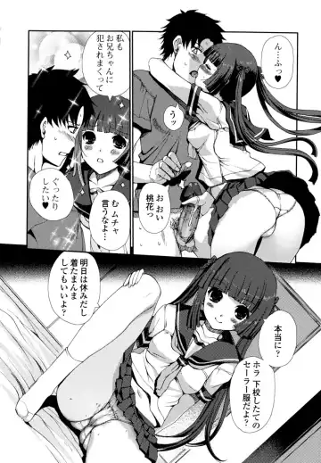 [Kiya Shii] Docchi mo LOVE!? (decensored) Fhentai - Page 82