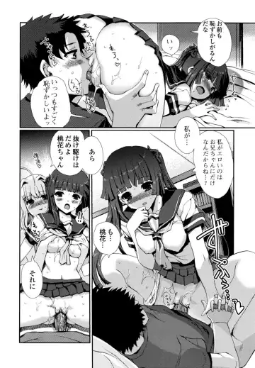 [Kiya Shii] Docchi mo LOVE!? (decensored) Fhentai - Page 84