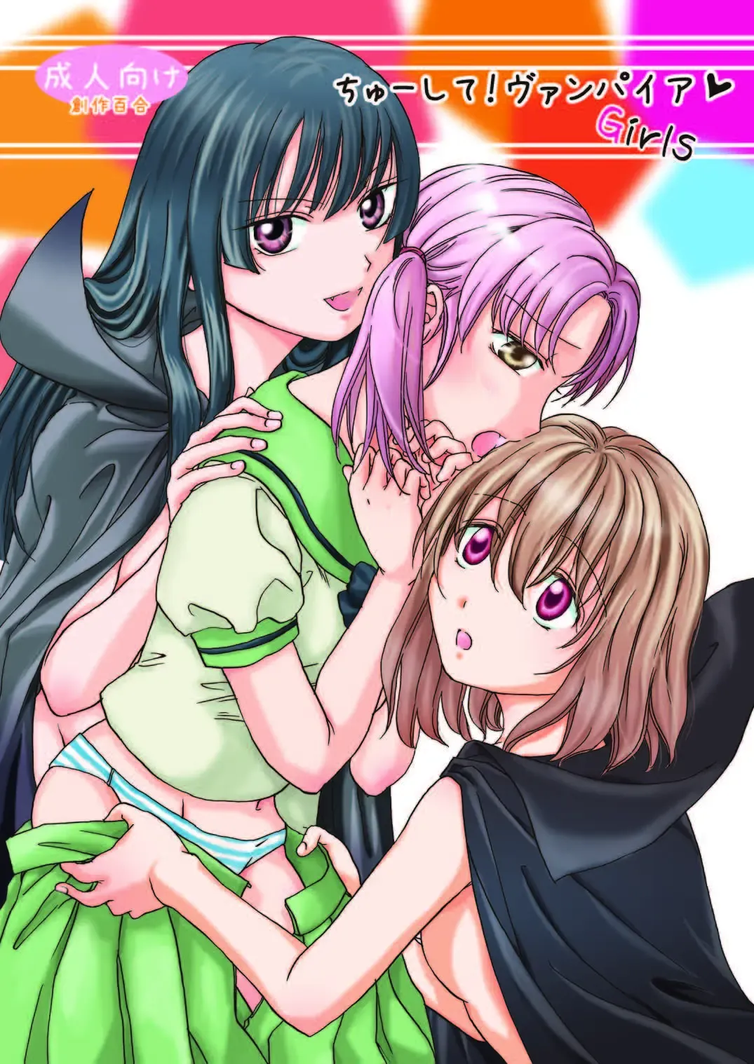 [Mira] Chuu shite! Vampire Girls Fhentai - Page 1