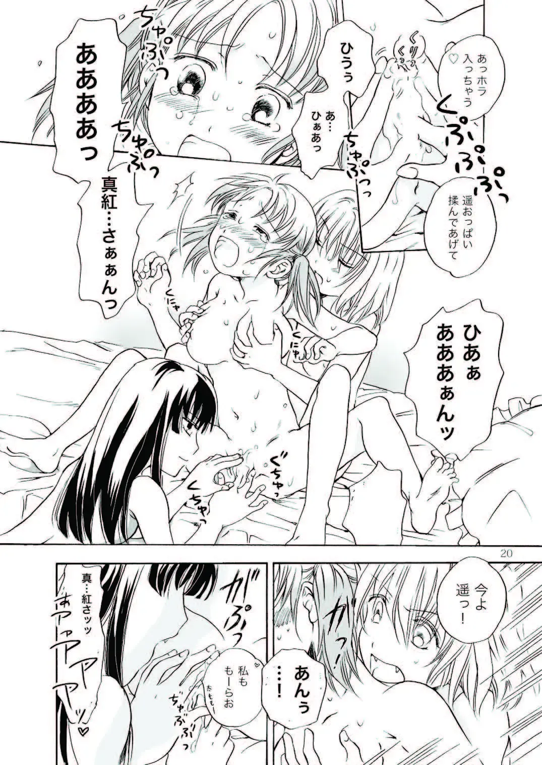 [Mira] Chuu shite! Vampire Girls Fhentai - Page 20