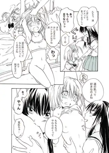 [Mira] Chuu shite! Vampire Girls Fhentai - Page 10