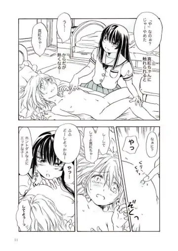 [Mira] Chuu shite! Vampire Girls Fhentai - Page 11