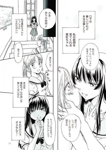 [Mira] Chuu shite! Vampire Girls Fhentai - Page 15