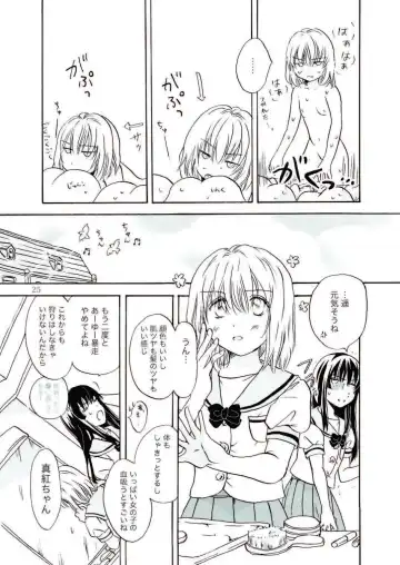 [Mira] Chuu shite! Vampire Girls Fhentai - Page 25