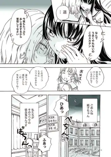 [Mira] Chuu shite! Vampire Girls Fhentai - Page 6