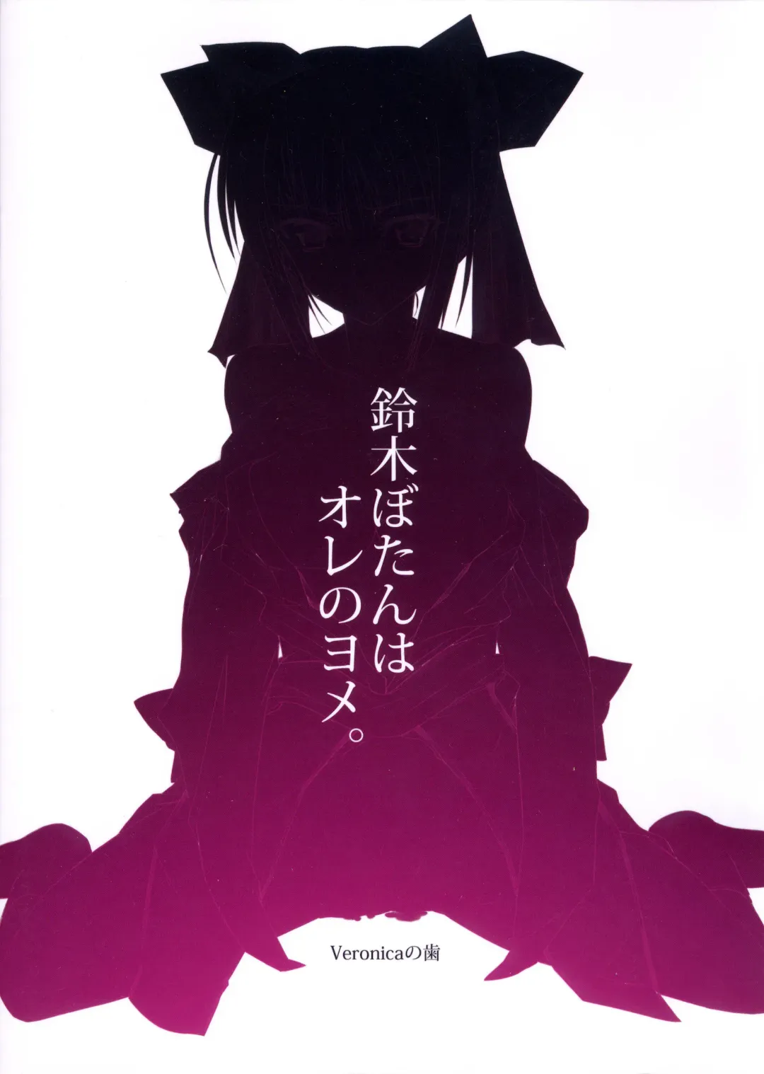 [Noba] Suzuki Botan wa Ore no Yome. Fhentai - Page 14