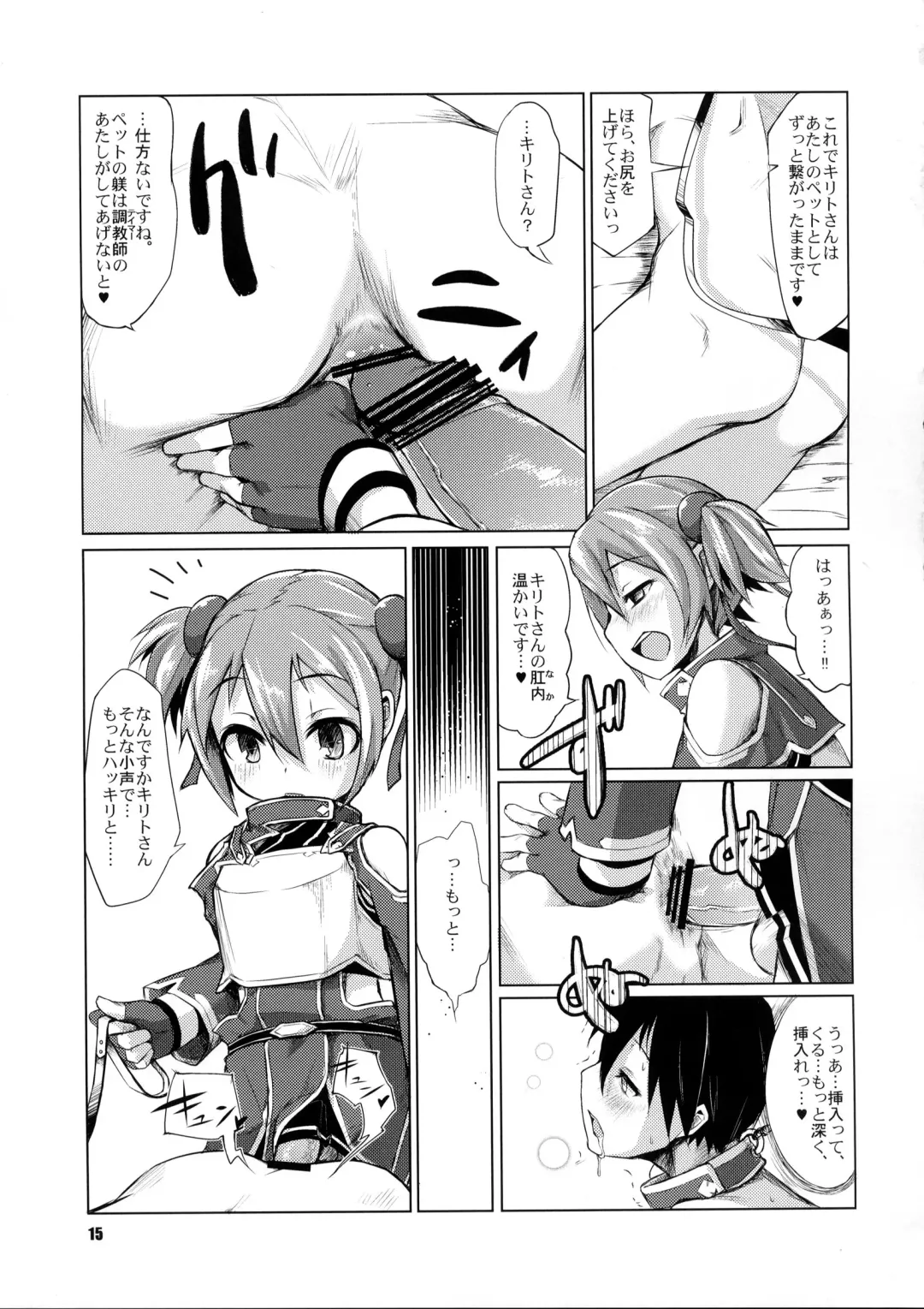 [Sexyturkey] Silica-chan ni Oshiri Ijirareru Hon Fhentai - Page 14