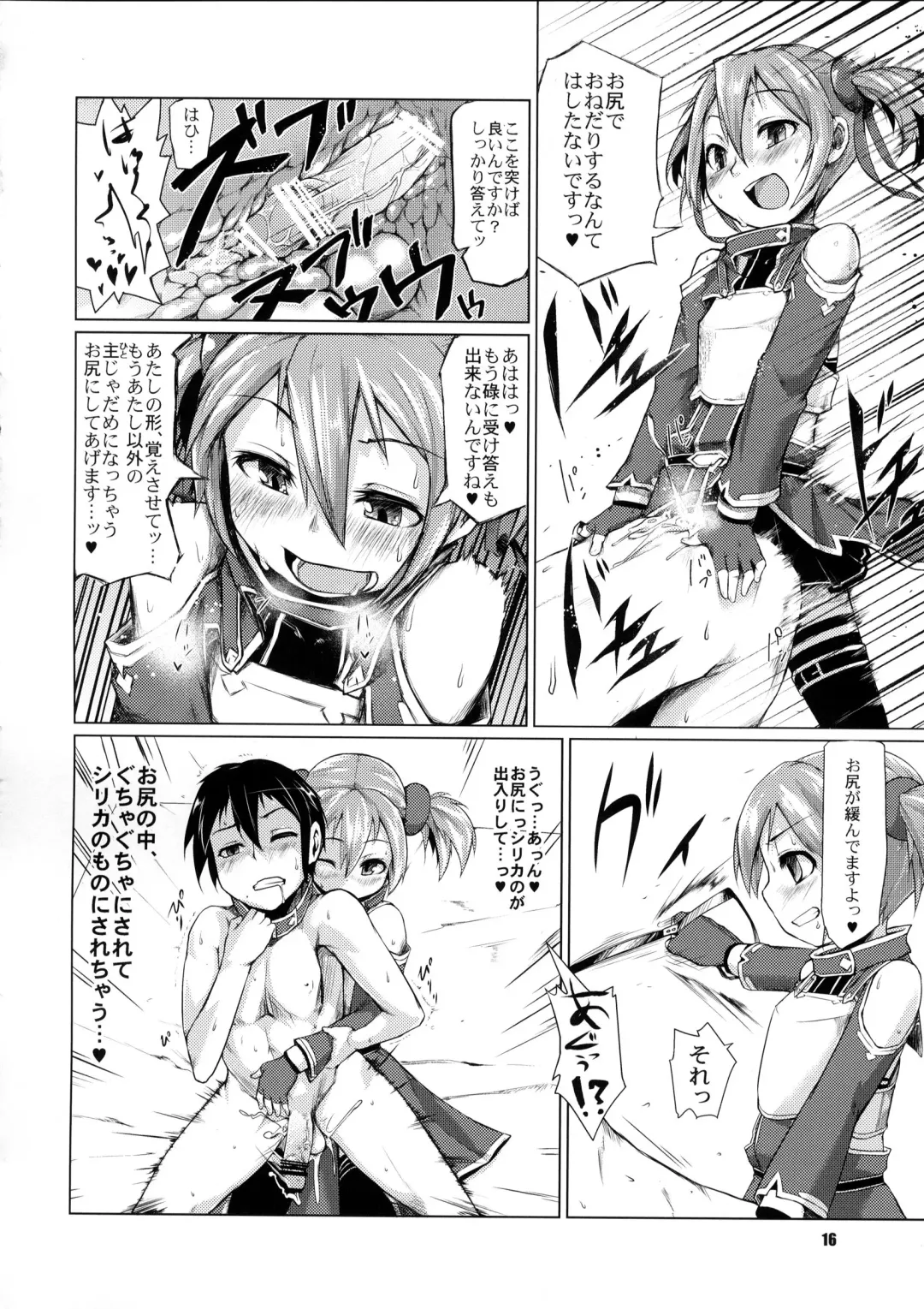 [Sexyturkey] Silica-chan ni Oshiri Ijirareru Hon Fhentai - Page 15
