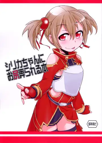 Read [Sexyturkey] Silica-chan ni Oshiri Ijirareru Hon - Fhentai