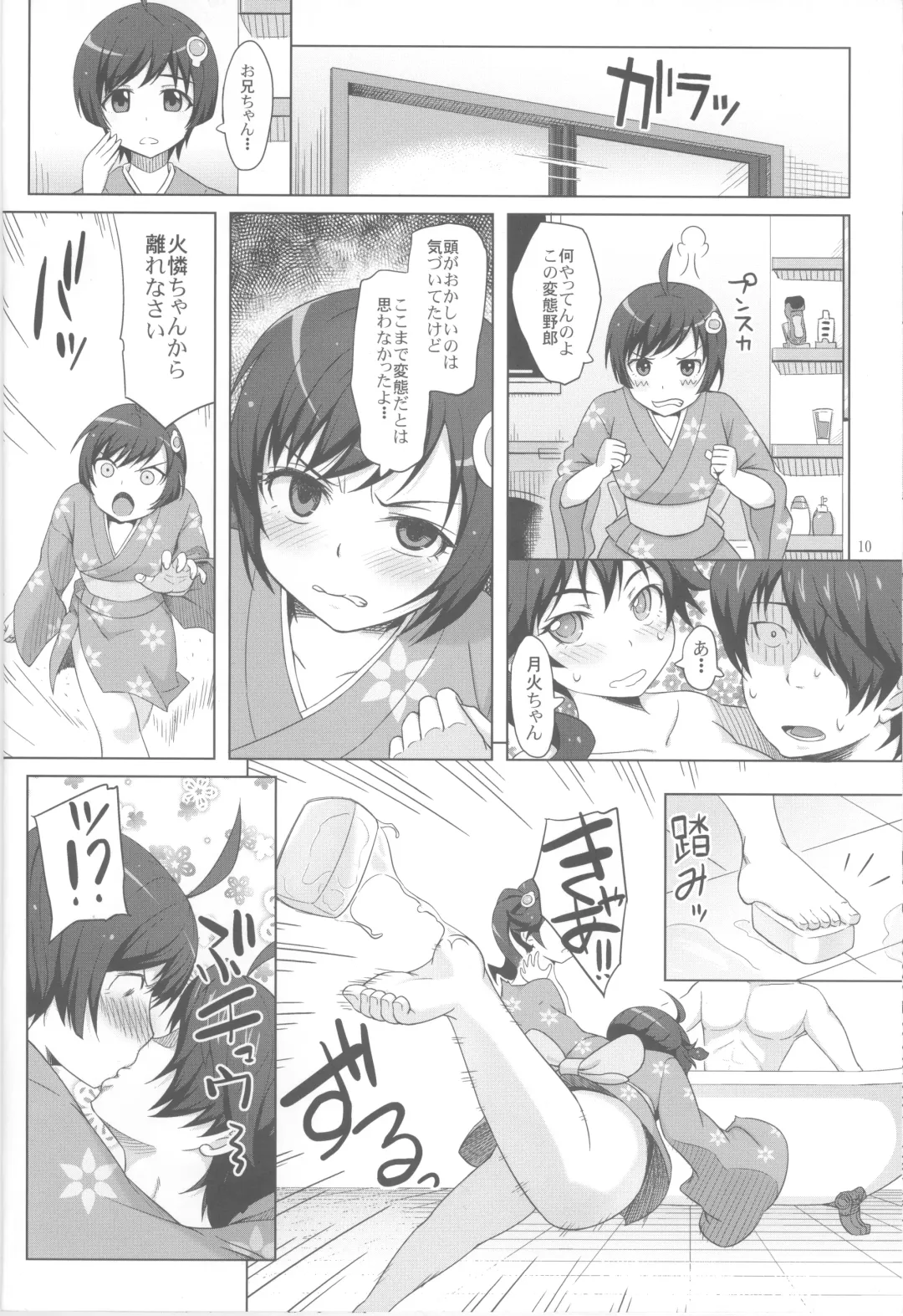 [Aoten] Furomonogatari Fhentai - Page 11