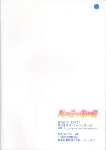 [Aoten] Furomonogatari Fhentai - Page 22