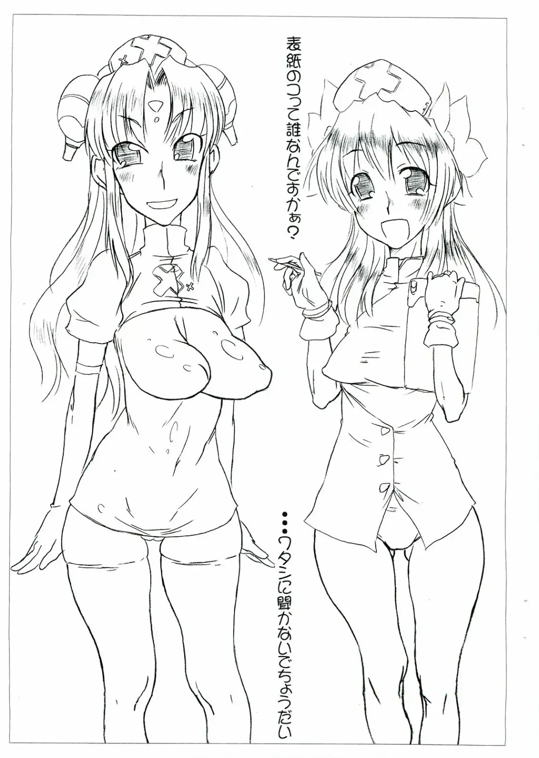 [Noguchi Masatsu] Ryuutai Junkatsu - Dai Danmen Fhentai - Page 2