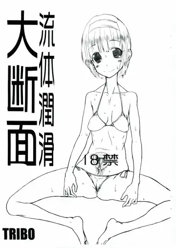 Read [Noguchi Masatsu] Ryuutai Junkatsu - Dai Danmen - Fhentai