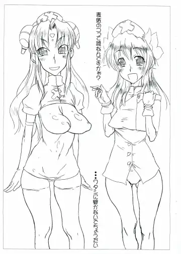 [Noguchi Masatsu] Ryuutai Junkatsu - Dai Danmen Fhentai - Page 2