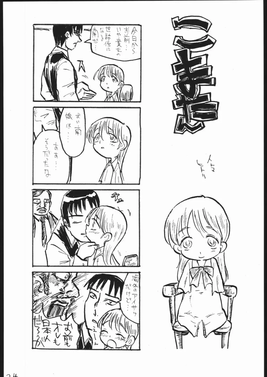 [Noguchi Masatsu] MENISCUSCA D Fhentai - Page 25