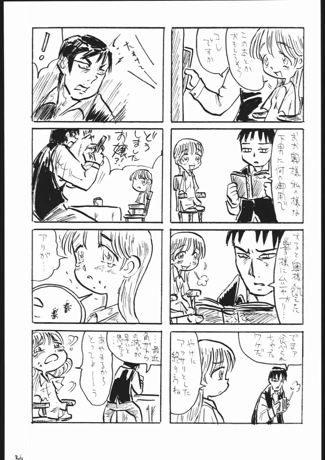 [Noguchi Masatsu] MENISCUSCA D Fhentai - Page 27