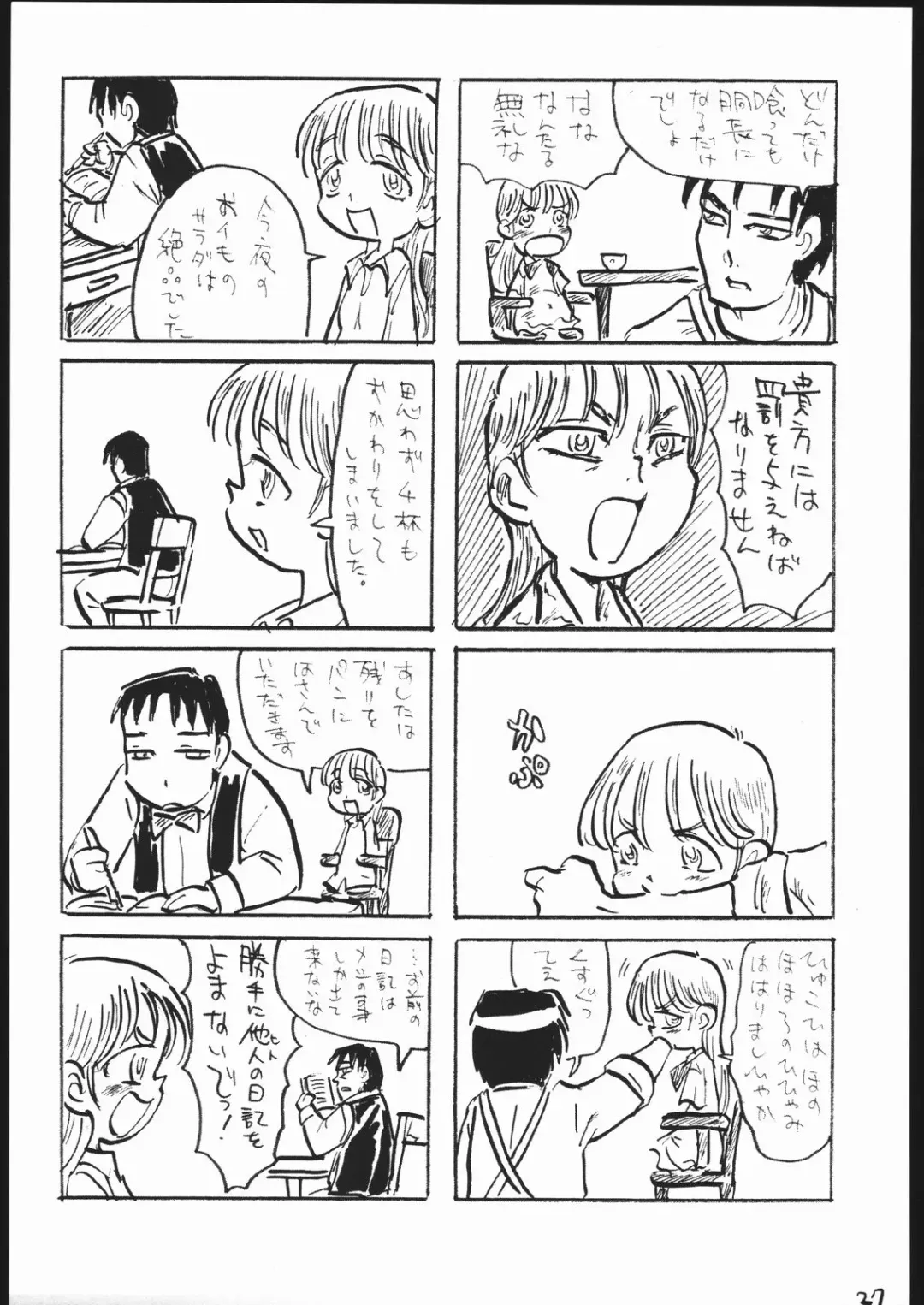 [Noguchi Masatsu] MENISCUSCA D Fhentai - Page 28