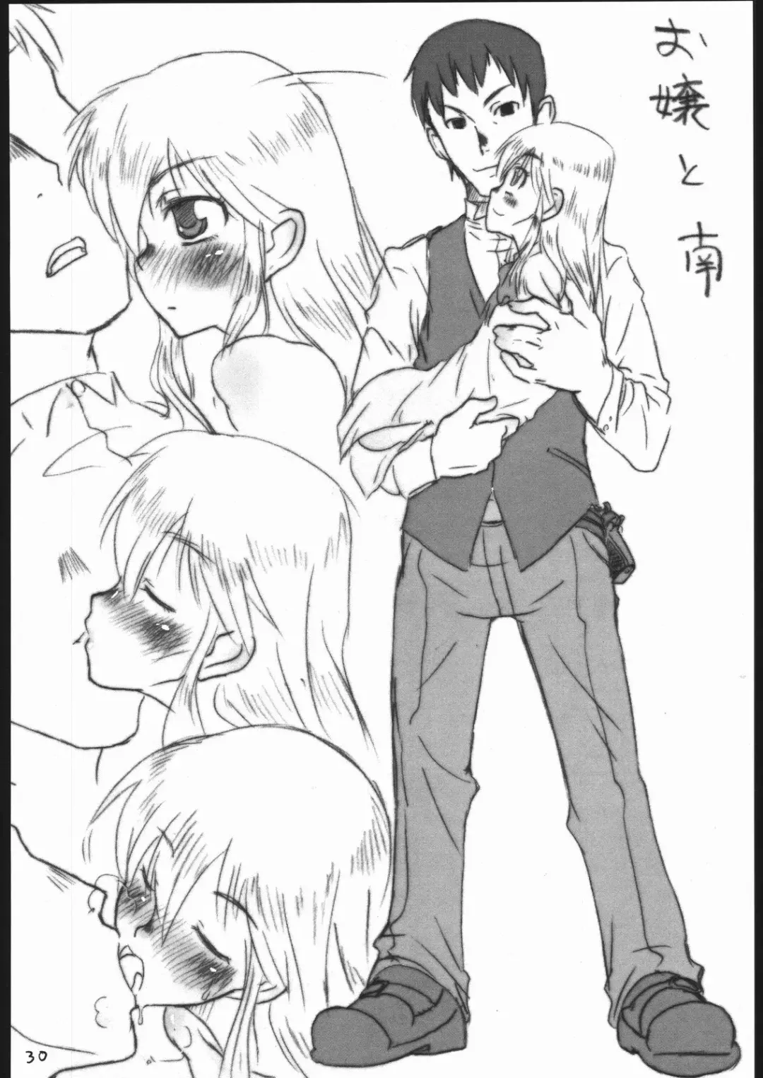 [Noguchi Masatsu] MENISCUSCA D Fhentai - Page 31