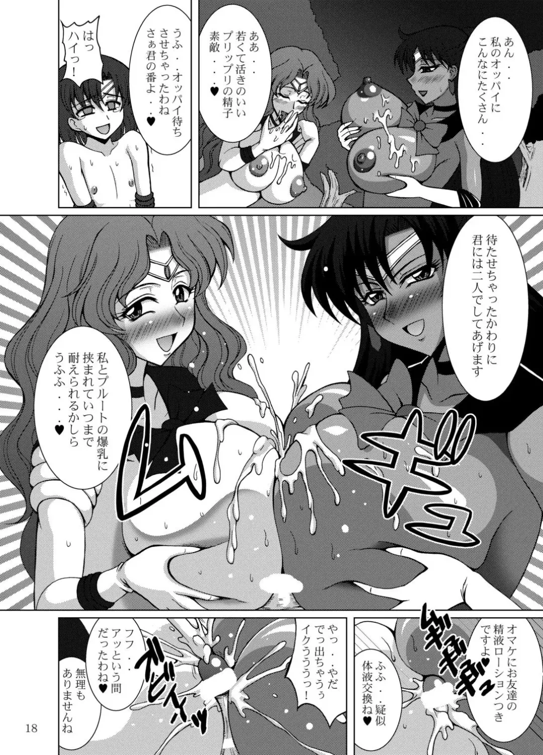 [Uranoa] Sailor Fuku Josou Shounen Senshi vs Gaibu Taiyoukei San Senshi Fhentai - Page 18