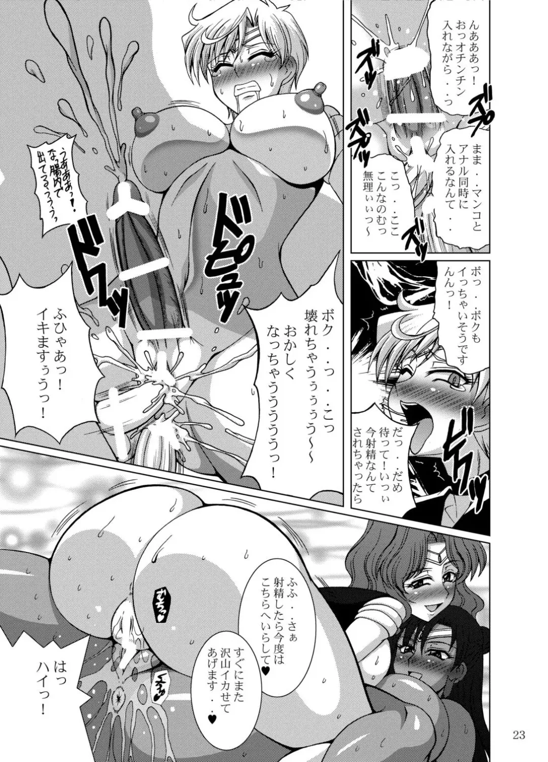 [Uranoa] Sailor Fuku Josou Shounen Senshi vs Gaibu Taiyoukei San Senshi Fhentai - Page 23