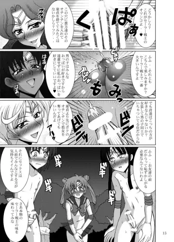 [Uranoa] Sailor Fuku Josou Shounen Senshi vs Gaibu Taiyoukei San Senshi Fhentai - Page 15