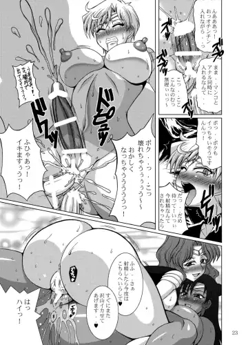 [Uranoa] Sailor Fuku Josou Shounen Senshi vs Gaibu Taiyoukei San Senshi Fhentai - Page 23