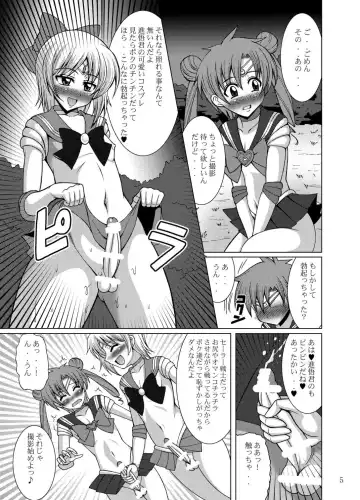 [Uranoa] Sailor Fuku Josou Shounen Senshi vs Gaibu Taiyoukei San Senshi Fhentai - Page 5