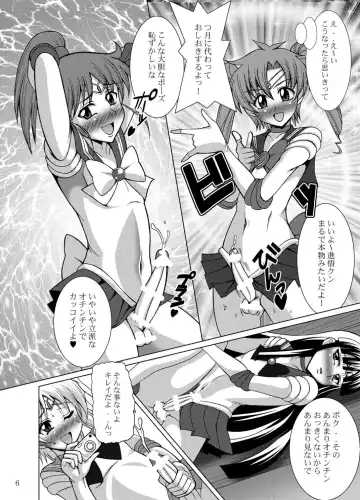 [Uranoa] Sailor Fuku Josou Shounen Senshi vs Gaibu Taiyoukei San Senshi Fhentai - Page 6