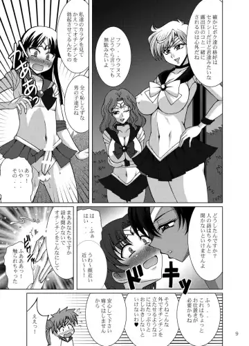 [Uranoa] Sailor Fuku Josou Shounen Senshi vs Gaibu Taiyoukei San Senshi Fhentai - Page 9
